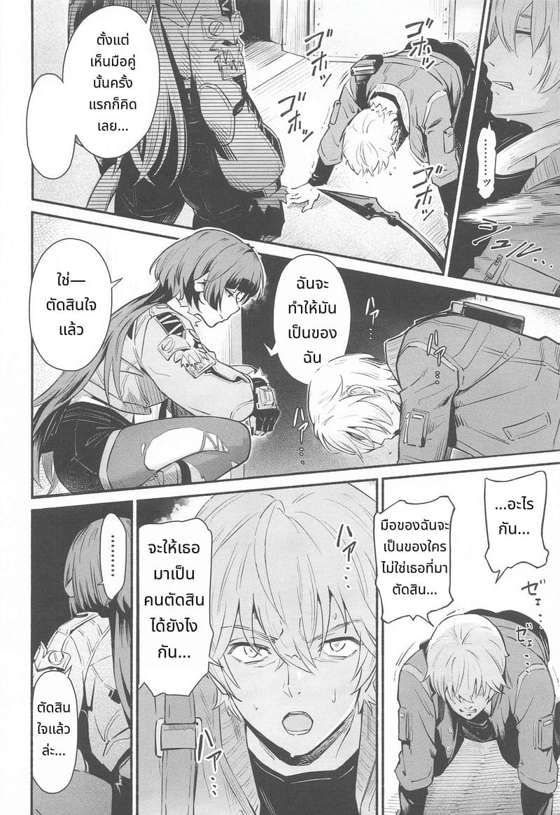 คำล่อใจ